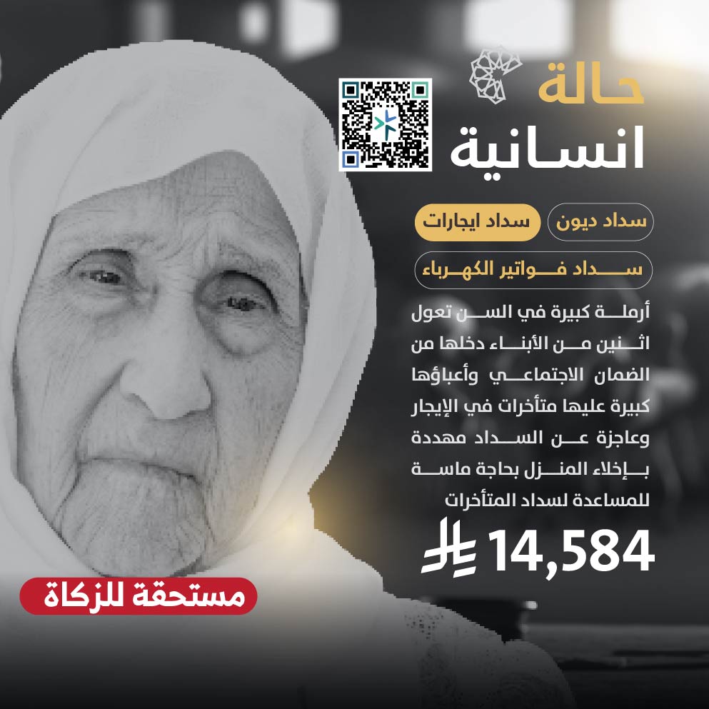 حالة طارئة رقم 20493